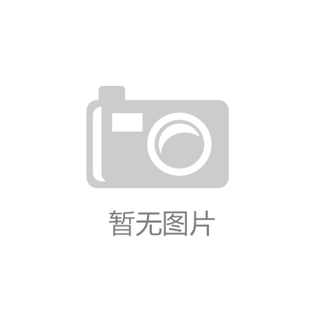 K8凯发国际官方网站：跆拳道护具如何修复好看