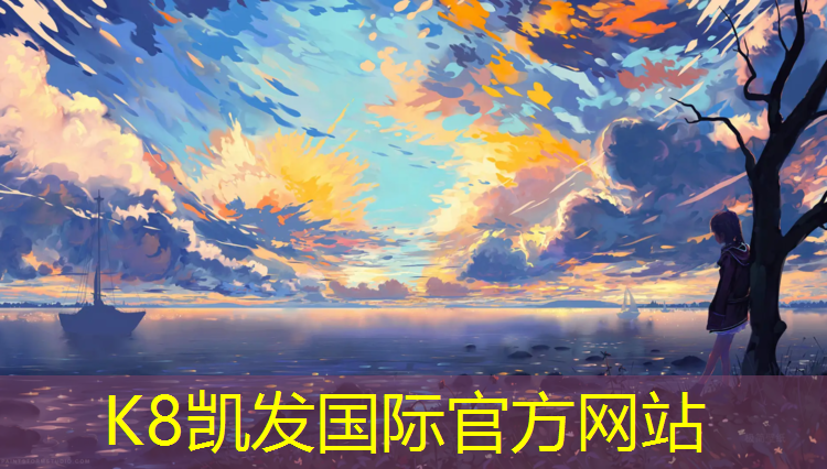 K8凯发天生赢家一触即发：体操垫可以当床垫吗_