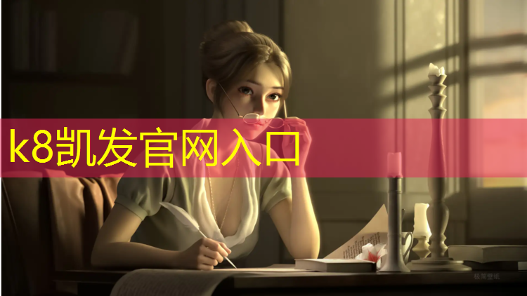 K8凯发中国官方网站：新罗塑胶跑道球场地板单价