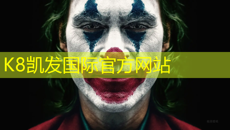K8凯发国际官方网站：塑胶跑道公园南京