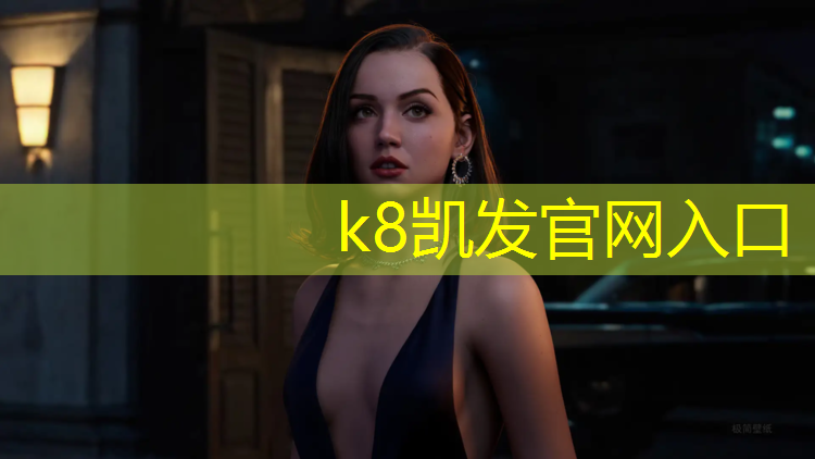 K8凯发：清远跆拳道护具型号