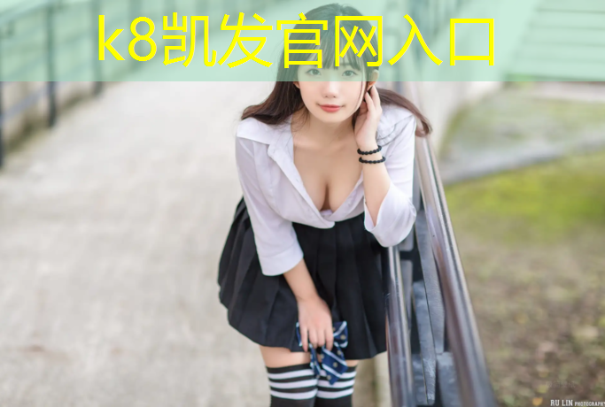 K8凯发国际官方网站：浦东红色塑胶跑道