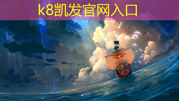 k8凯发官网入口：跆拳道电子护具的讲解方法