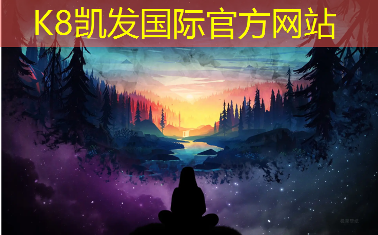 K8凯发：江安中学塑胶跑道价格