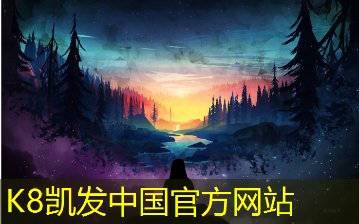 K8凯发中国官方网站：宜昌环保塑胶跑道报价