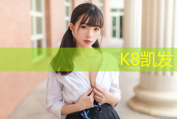 K8凯发国际官方网站：绵阳公园塑胶跑道