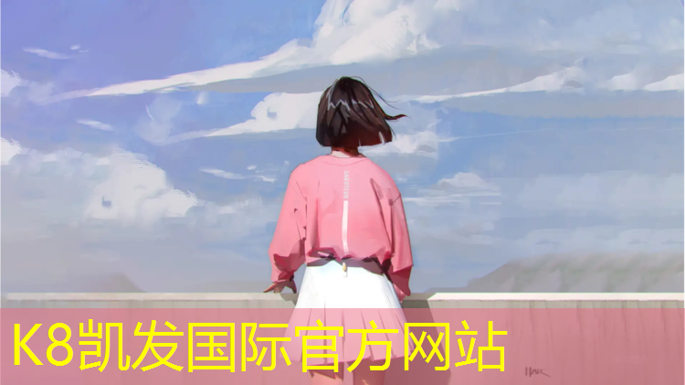 K8凯发：喷油漆塑胶跑道