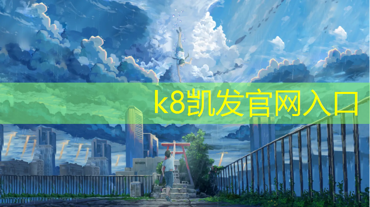 K8凯发中国官方网站：品茗定额塑胶跑道