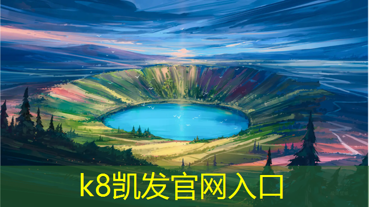 K8凯发：塑胶跑道李娟