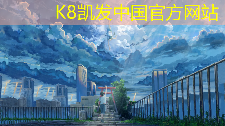 K8凯发国际官方网站：跆拳道护具长护臂是什么_