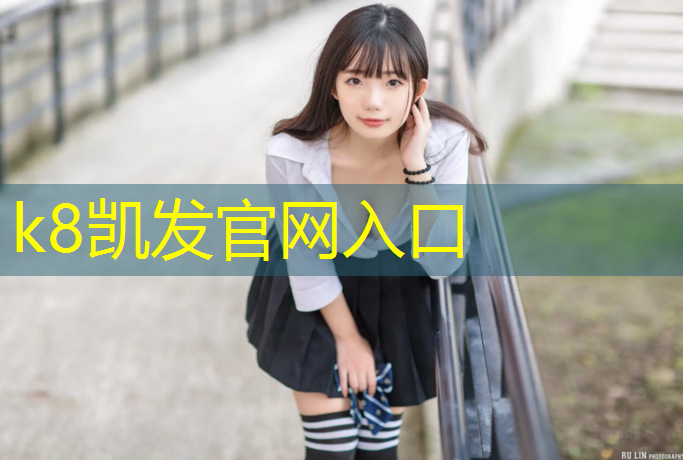 K8凯发：塑胶跑道国标参数
