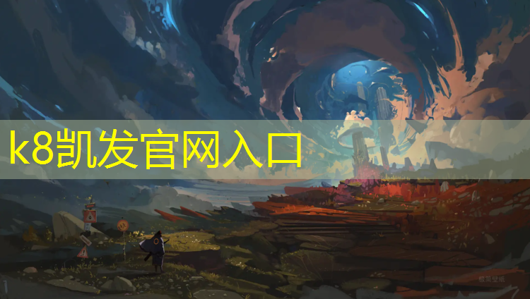 k8凯发官网入口：网球网前扣杀技巧有哪些_