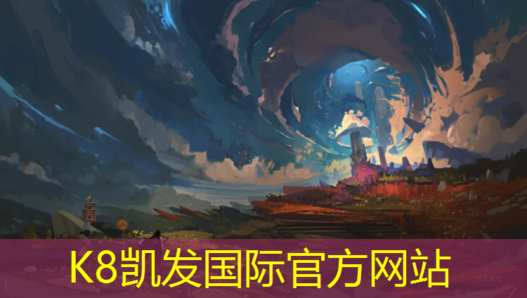 K8凯发中国官方网站：广州专用塑胶跑道检测中心