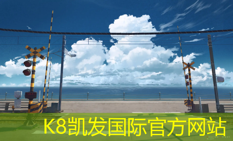 K8凯发中国官方网站：宁海学校塑胶跑道施工