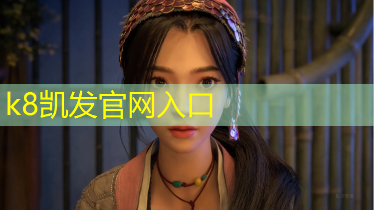 K8凯发天生赢家一触即发：塑胶跑道物理测试操作流程