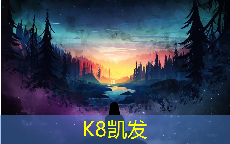 K8凯发天生赢家一触即发：徐州定制塑胶跑道铸造辉煌