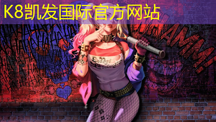 k8凯发官网入口：丰城混合型塑胶跑道