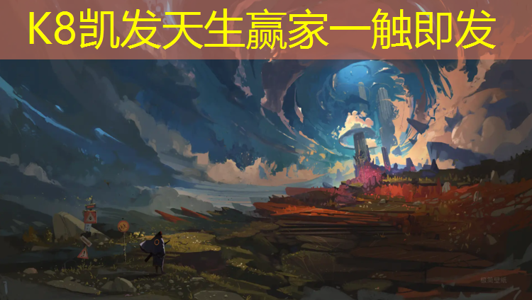 K8凯发：玄武塑胶跑道施工价格
