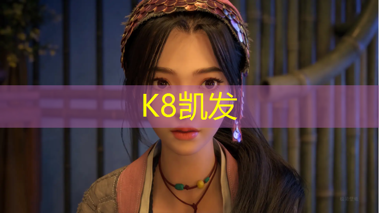 K8凯发国际官方网站：塑胶跑道有洞怎么补救