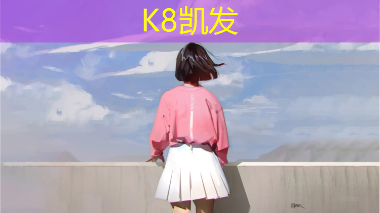 K8凯发：余姚塑胶跑道地坪订制
