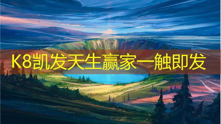 K8凯发国际官方网站：宽甸二高塑胶跑道