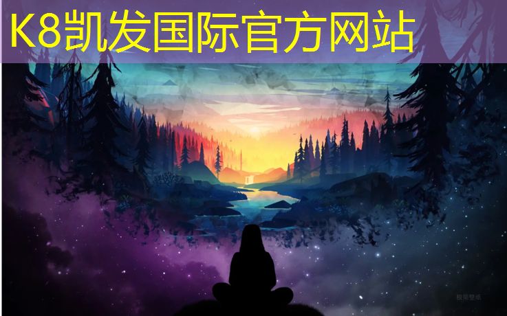 K8凯发国际官方网站：运城塑胶跑道铺设价格