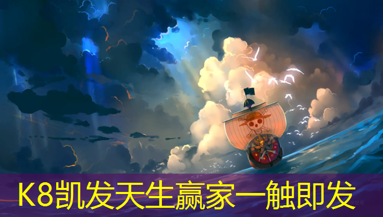 k8凯发官网入口：兰州奥体中心塑胶跑道在哪