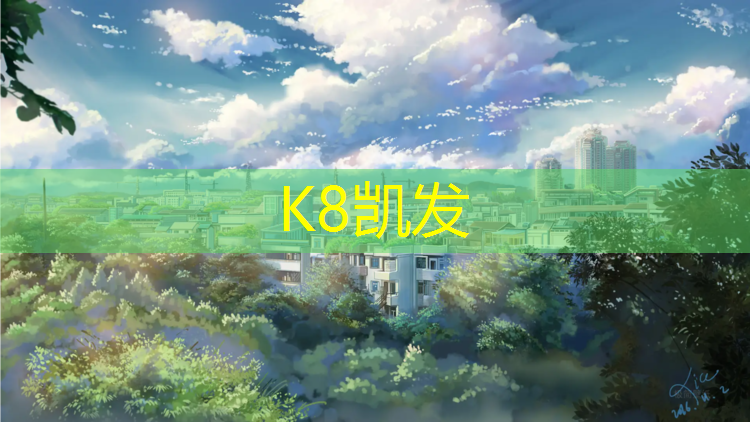 K8凯发：海伦学校操场塑胶跑道