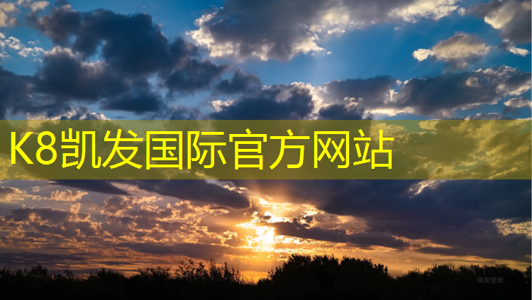 K8凯发天生赢家一触即发：宿迁专用塑胶跑道报价