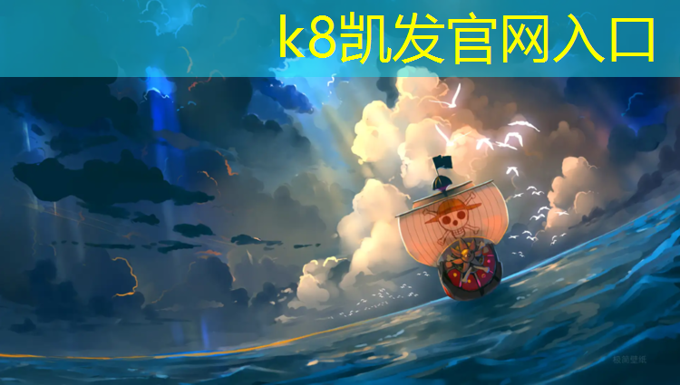 K8凯发中国官方网站：永川区塑胶跑道施工