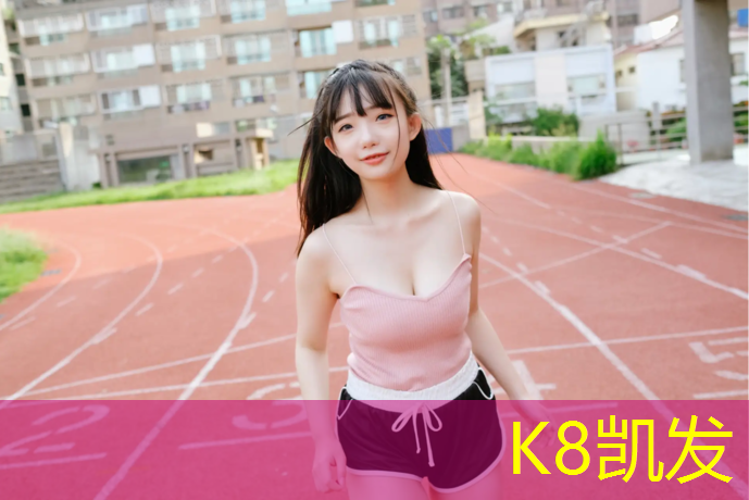 K8凯发：体操倒立夹球